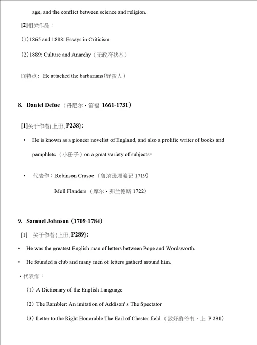 英国文学期末复习资料整理