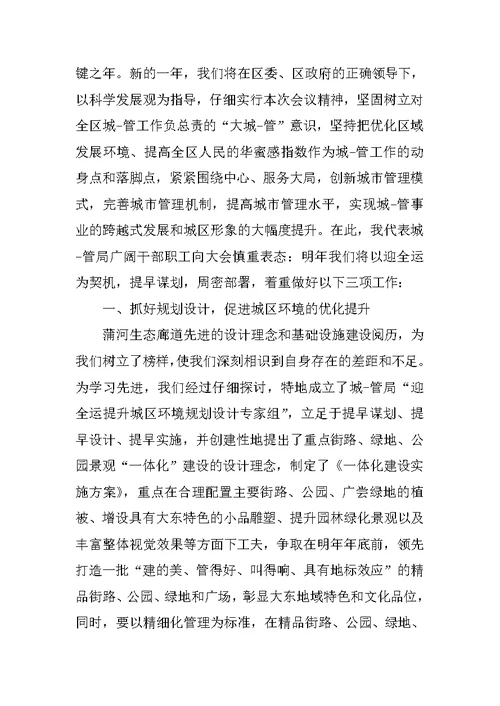 任职表态发言稿汇总范文5篇