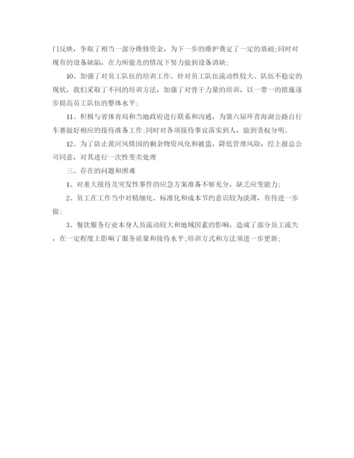 精编之半年工作总结格式范文.docx