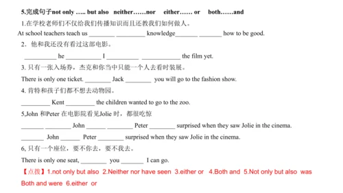 Module 2 Education 模块小结课件63张PPT