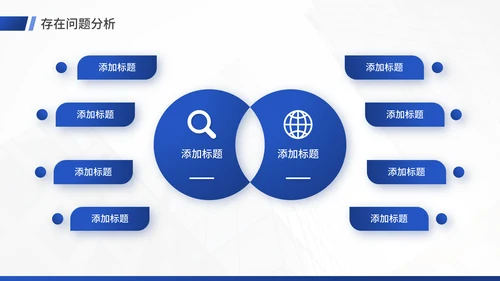 射灯创意工作总结汇报通用PPT模板