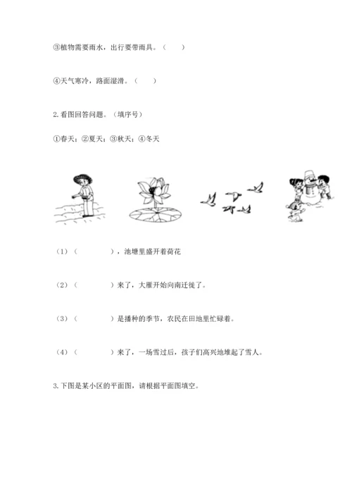教科版科学二年级上册《期末测试卷》及参考答案【考试直接用】.docx