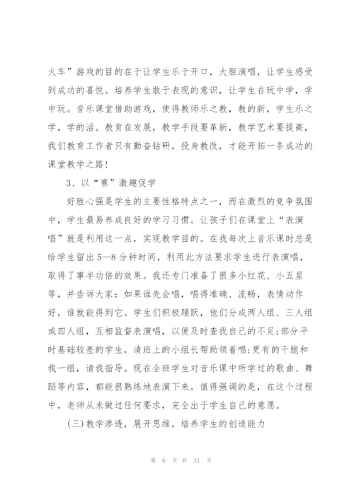 教师年度计划书模板范文（10篇）.docx