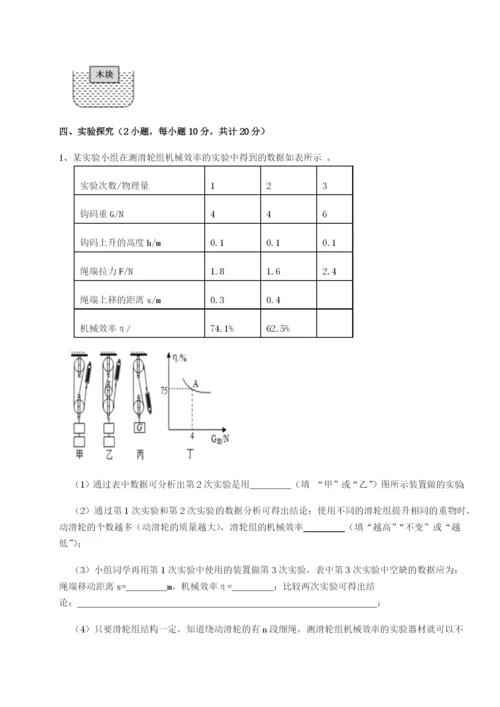 基础强化合肥市第四十八中学物理八年级下册期末考试重点解析试题（解析版）.docx