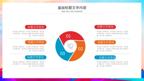 足球比赛少儿足球运动足球培训足球PPT