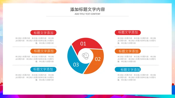 足球比赛少儿足球运动足球培训足球PPT