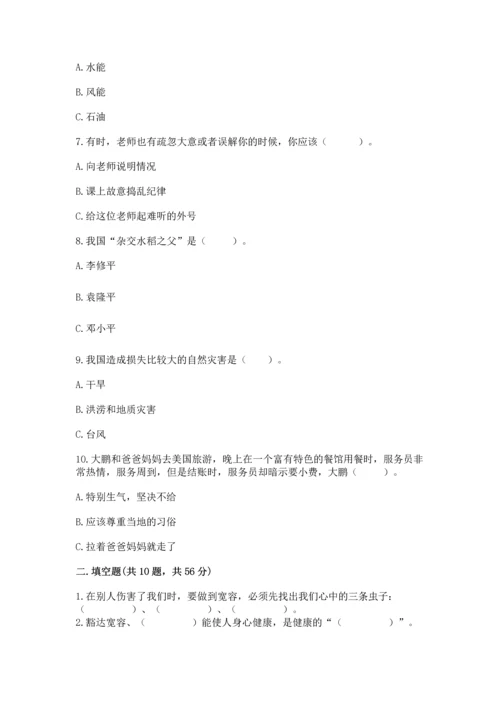 最新六年级下册道德与法治期末测试卷标准卷.docx