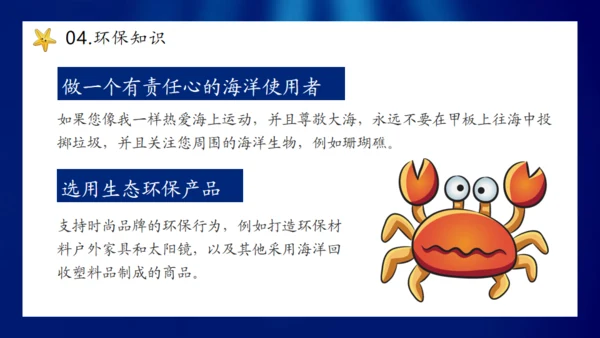 海底世界保护海洋生物世界海洋日通用PPT模板