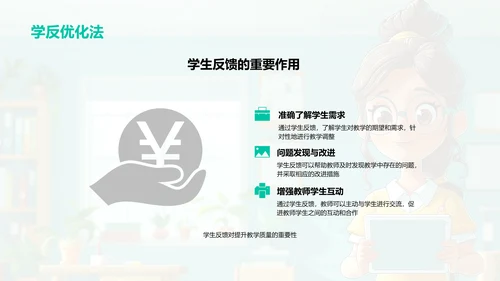 教师数字教学讲座PPT模板