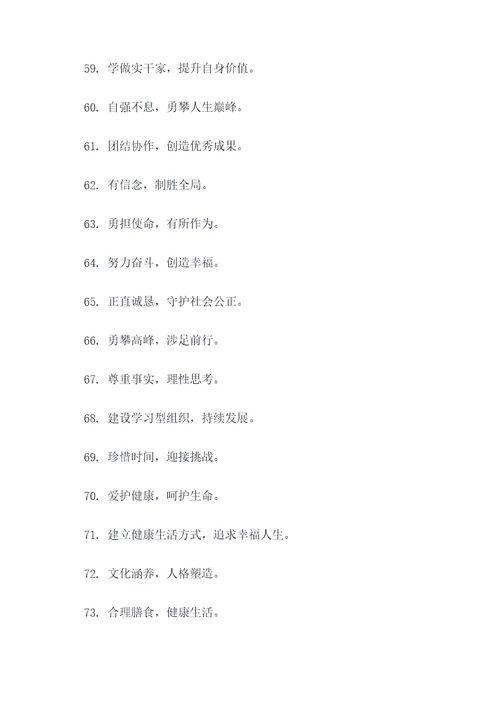 遵守常规标语