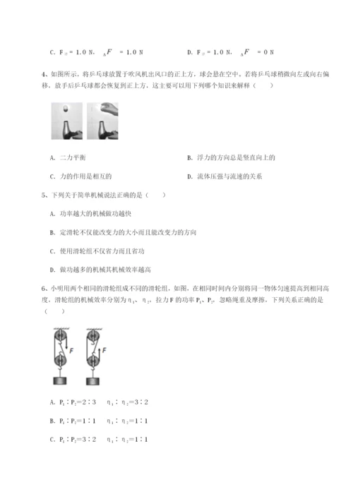 强化训练重庆市实验中学物理八年级下册期末考试同步测试练习题（解析版）.docx