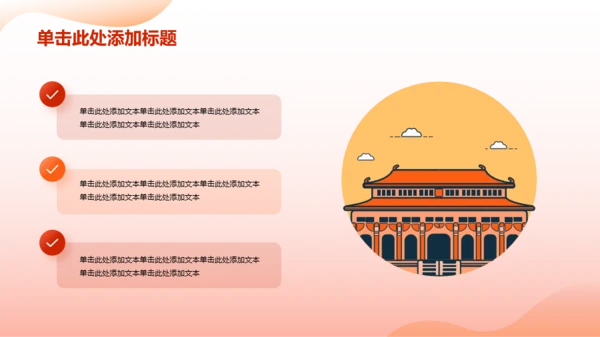 红色插画澳门回归纪念日PPT模板