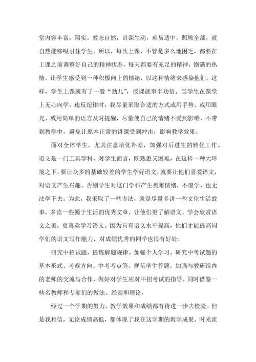 语文教师学期工作个人心得体会5篇.docx