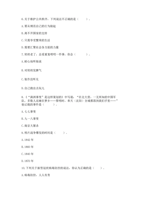 部编版五年级下册道德与法治期末测试卷含完整答案（典优）.docx