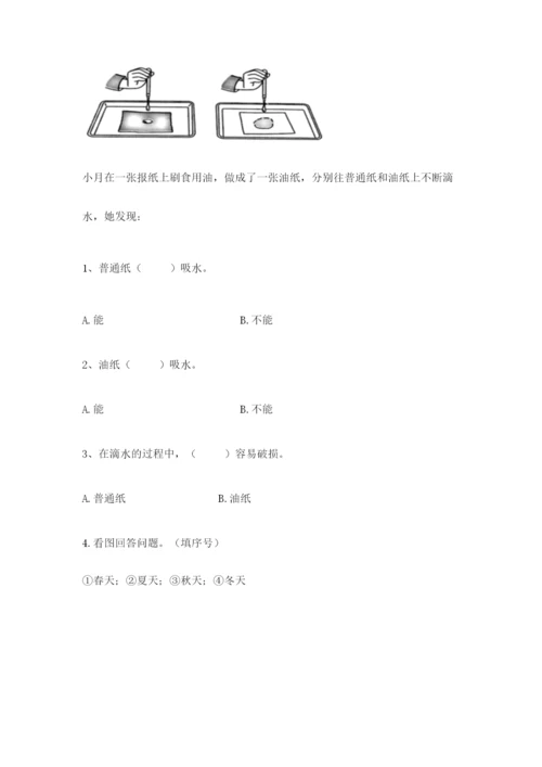 教科版二年级上册科学期末考试试卷带答案（夺分金卷）.docx