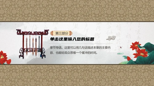 最爱中国风水墨山水画通用PPT模板