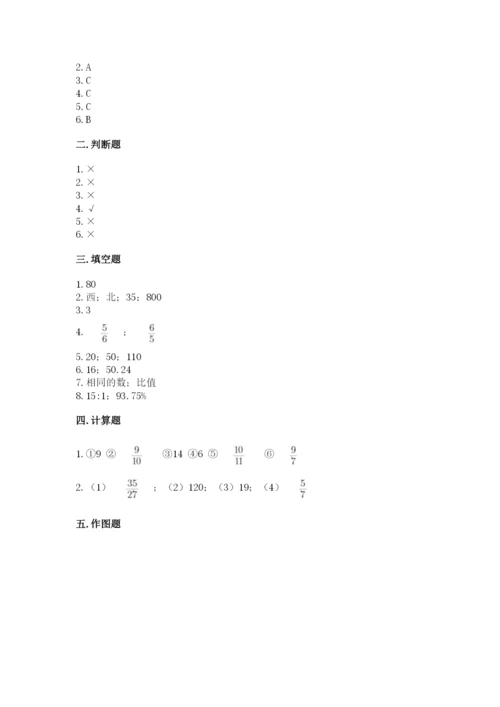 小学六年级数学上册期末考试卷精品【必刷】.docx