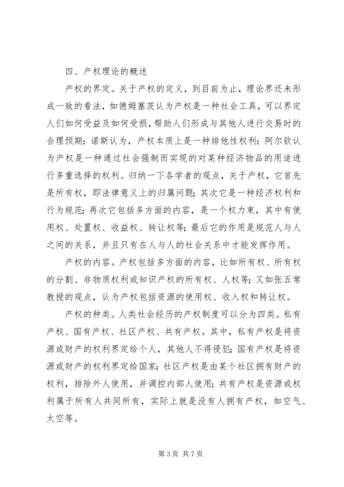 公共安全理论[大全五篇] (2).docx