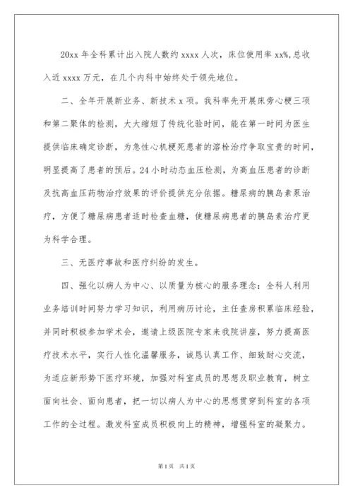 2022外科主任述职报告合集九篇.docx