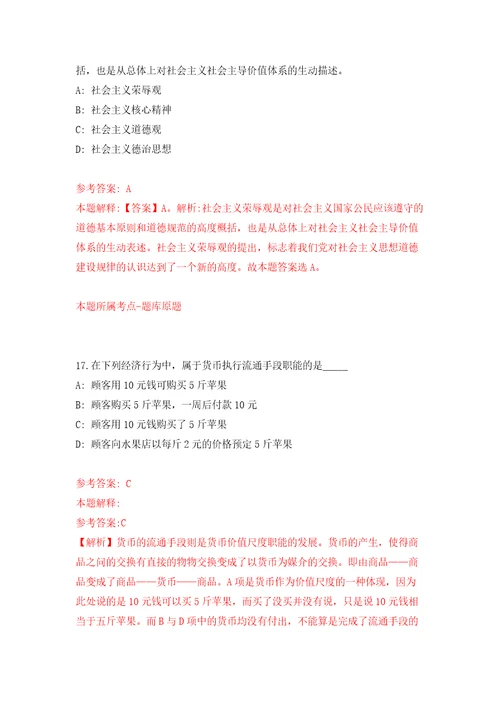 内蒙古包头市石拐区事业单位引进高层次紧缺人才22人模拟考试练习卷和答案解析2