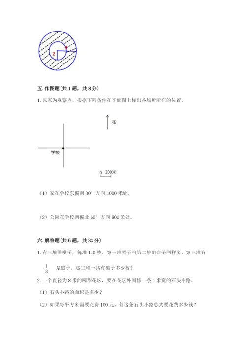 2022六年级上册数学期末考试试卷（各地真题）.docx