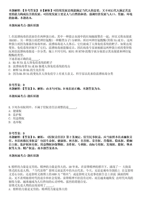 江西省检验检测认证总院计量科学研究院2022年招聘22名人员模拟卷第22期（含答案详解）