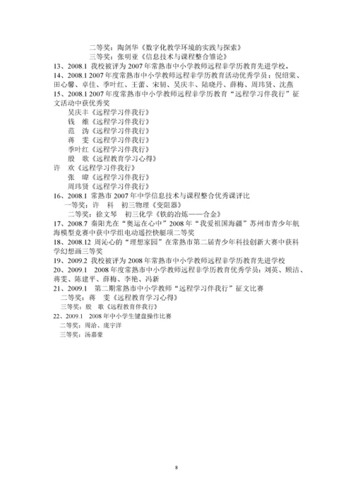 信息技术环境下教学模式和教学方法的创新研究阶段.docx