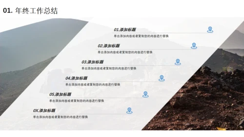 努力超越追求卓越夕阳下励志通用PPT模板