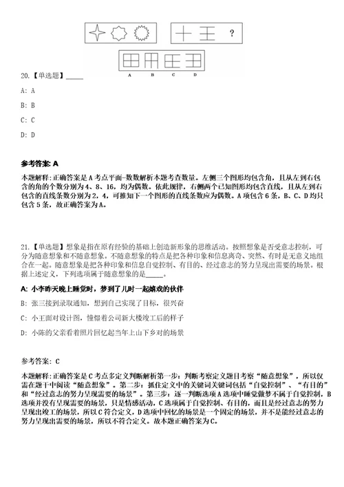 2023年04月2023年福建福州市台江区金融和科技局编外人员招考聘用笔试参考题库答案详解