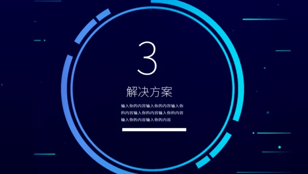 科学IT互联网大数据活动策划通用PPT模板