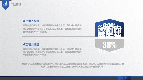 商务蓝创业商业融资计划书通用PPT模板
