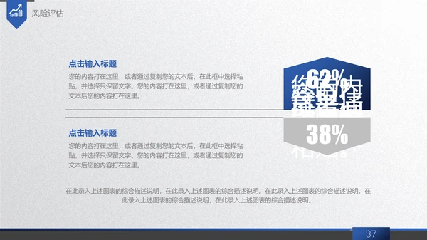 商务蓝创业商业融资计划书通用PPT模板