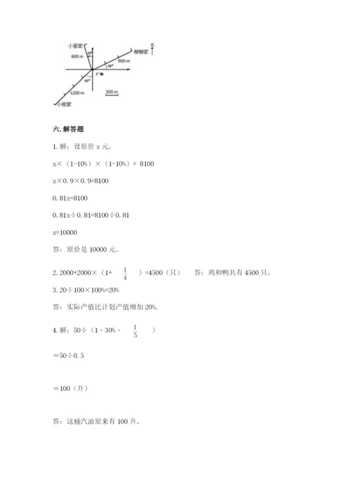 2022人教版六年级上册数学期末考试卷及参考答案【b卷】.docx