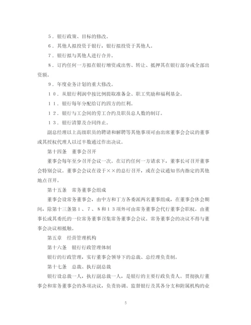 2023年金融类合同参考格式（样本）.docx