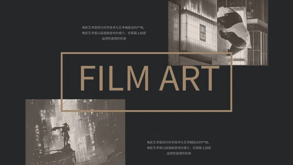 欧美风复古风电影制作电影介绍宣传相册画册展示ppt模板