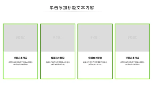 绿色原生态大棚蔬菜果蔬种植基地ppt模板