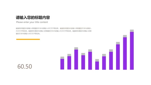 卡通插画风紫色儿童节快乐汇报PPT模板