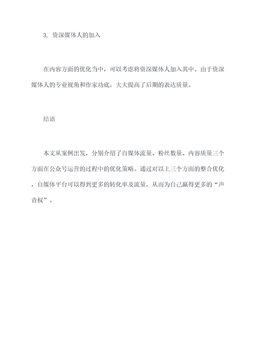 公众号半年度总结