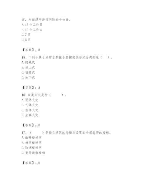 2024年消防设备操作员题库及参考答案（名师推荐）.docx