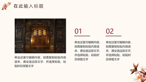 简约中国风手绘传统文化PPT模板