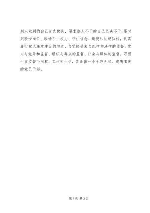 坚定理想信念心得体会发言稿 (4).docx