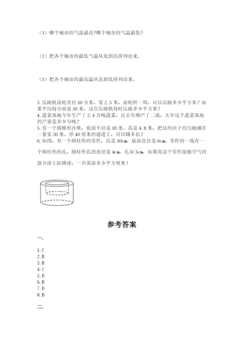 人教版小升初数学模拟试卷及参考答案（培优a卷）.docx