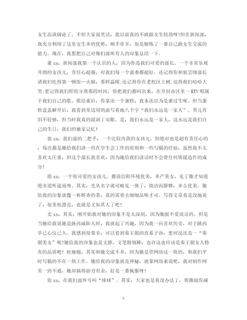 精编之大学学年综合评议总结范文.docx