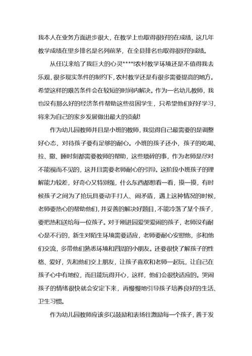教师支教活动学习心得