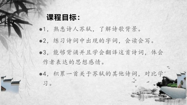 1.古诗三首其二.赠刘景文  课件