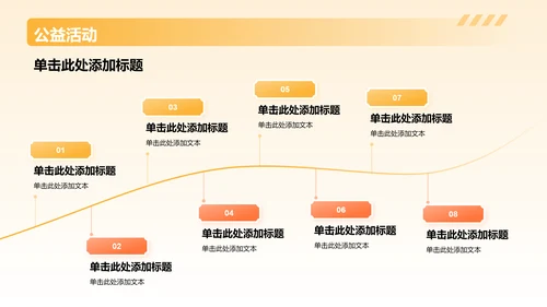 橙色几何风保研夏令营个人陈述PPT模板