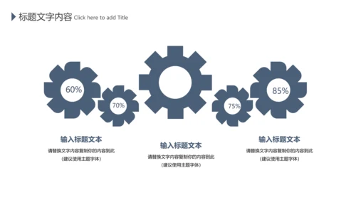 中国传统美食文化手工水饺ppt动态模板