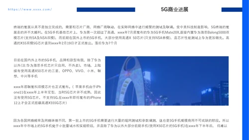 智能经济应用研究报告PPT模板