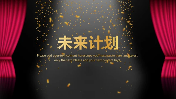 演出活动营销方案销售策划动态PPT模板