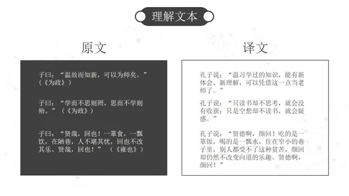 古风山水国学历史教师教学主题教育PPT模板